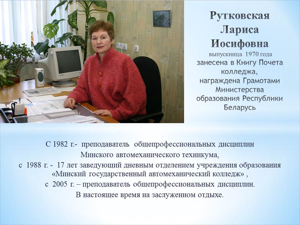 Мгак им высоцкого. В Минский Автомеханический колледж. Автомеханический колледж Ярославль. МГАК имени Высоцкого. Колледж в Минске имени Высоцкого.